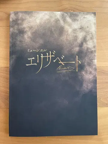 엘리자베트 2025년판 베이 프로그램