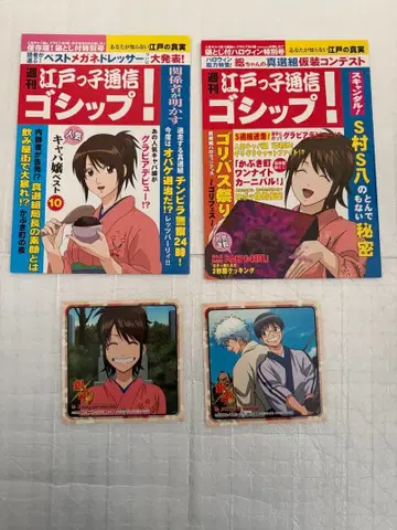 은혼 J-WORLD 에도 통신 고십 오타에 씨 시무라 타에