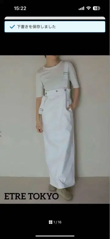 EDWIN x ETRETOKYO CORE 데님 하이라이즈 서스 스커트 M