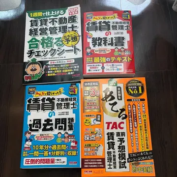 2025년 부동산 관리사 교재 세트