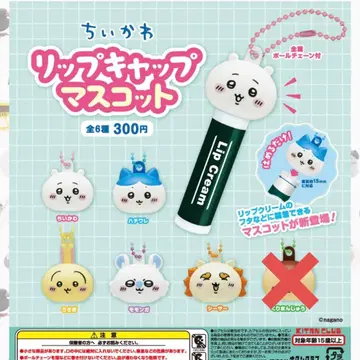 치이카와 립 캡 마스코트 세미 컴플리트 세트 1