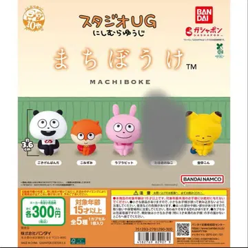 스튜디오 UG 기다림 캡슐 토이 나쁜 고양이 외