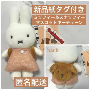 [ 새상품 택 포함 ] 미피 & 스너피 마스코트