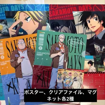 SAKAMOTO DAYS 포스터 & 파일 & 마그넷 세트 쿠라스시