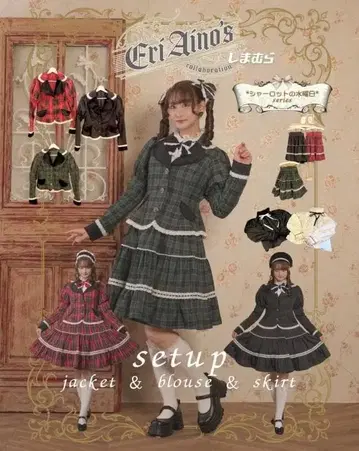시마무라 아이노 에리 콜라보 샬롯의 수요일 자켓 스커트 세트