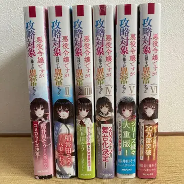 악역 영애지만 공략 대상의 모습이 너무 이상하다 전권