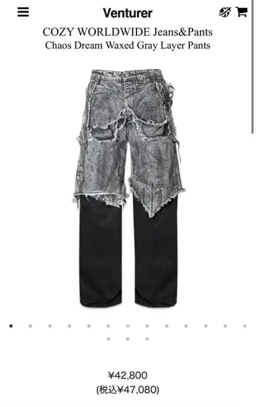 COZY Chaos Dream Waxed Gray LayerPants