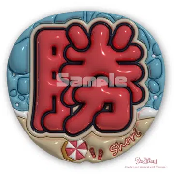 즉시 구매 OK! timelesz 타임리스 통통 부채 사토 쇼리