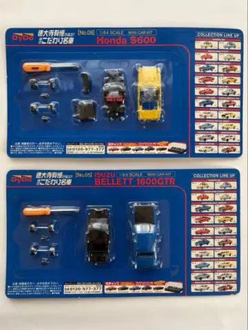 도쿠다이지 아리츠네가 고른!! 나의 코다와리 명차 2대 세트