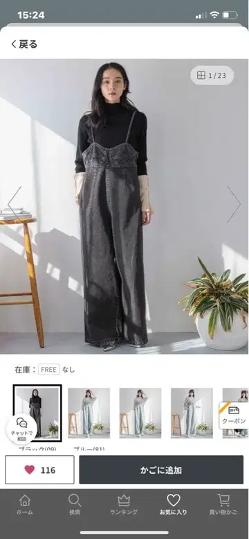 LOWRYS FARM 블랙 데님 살로펫