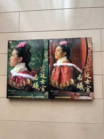 궁정녀관 약희 DVD-BOX 세트
