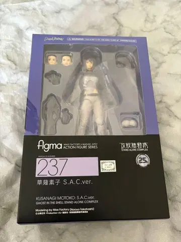 개봉 figma 237 쿠사나기 모토코 S.A.C.ver