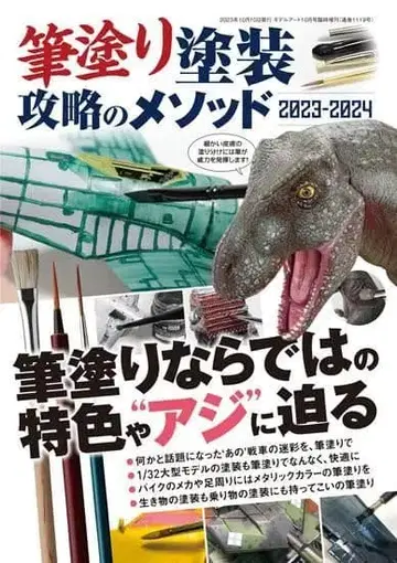 붓칠 페인팅 공략 메소드