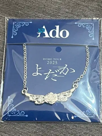 미개봉 새상품 [통신 한정판] Ado 요다카 날개 펼쳐! 참 목걸이