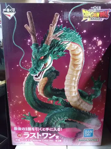 드래곤볼 제일복권