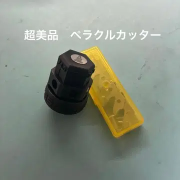 미니 사륜구동 페라클 커터