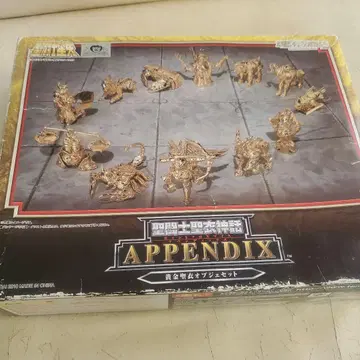 성투사 성의 신화