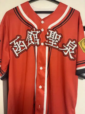 하코다테 세이센 여자 고등학원 베이스볼 셔츠와 캡