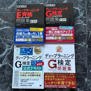 딥러닝 E 자격 엔지니어 문제집 완전 정복