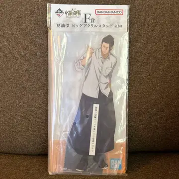 제일복권 주술회전 게토 스구루 아크릴 스탠드 5주년 기념