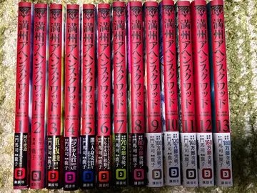 만주 아편 스쿼드 1-13권