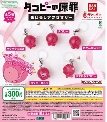 가챠가챠 캡슐 토이 타코피의 원죄 메지루시 액세서리