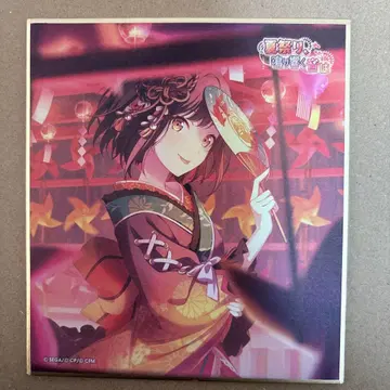 프로세카 12C 색지 시노노메 에나