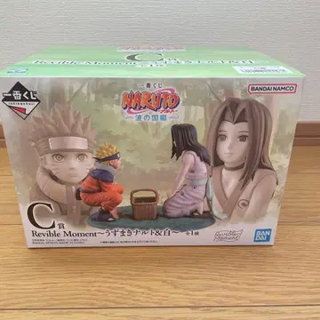 C상 우즈마키 나루토 & 화이트