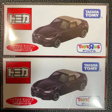 토미카 토이저러스 마쓰다 로드스터 35주년 2대 세트