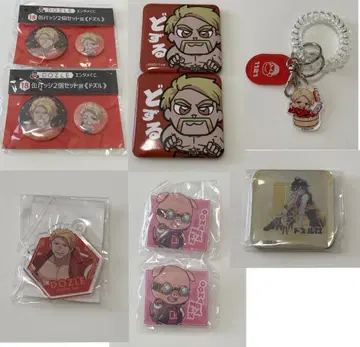 도즐사 굿즈 9종 세트 [ 낱개 판매 불가 ]