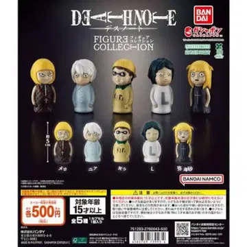 DEATH NOTE 피규어 컬렉션