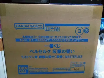 베르세르크 제일복권