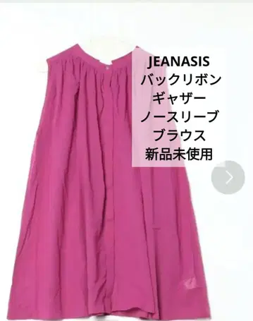 JEANASIS 백리본 개더 슬리브리스 블라우스