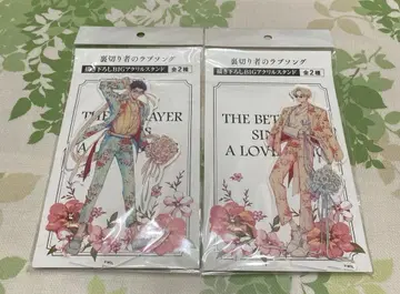 배신자의 러브송 아크릴 스탠드