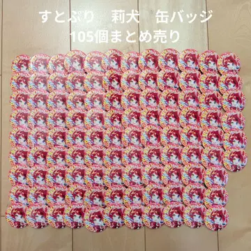 [ 스토푸리 ] STPR 리이누 캔뱃지 105개 묶음 판매