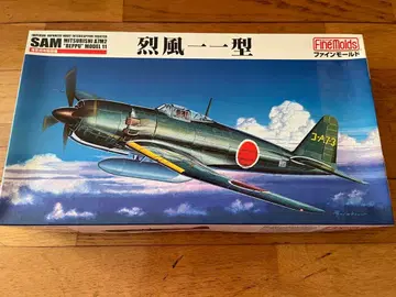 파인몰드 1/48 해군 국지전투기 렛푸 11형 FB12