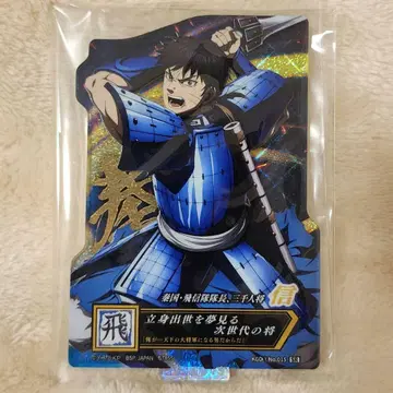 킹덤 제일복권 E상 ACLLECT 3종 세트 (하료초/왕전/신)