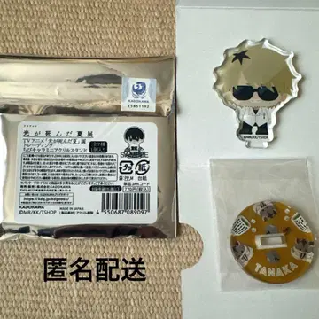 빛이 죽은 여름전 SD 캐릭터 미니 아크릴 스탠드 다나카