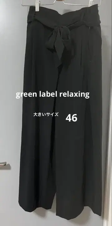 택 포함 새상품 유나이티드 애로우즈 빅 사이즈 와이드 팬츠 블랙