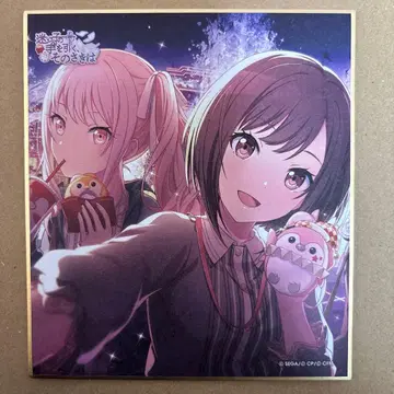 프로세카 색지 23B 시노노메 에나