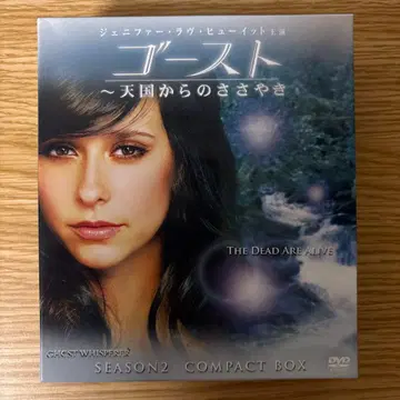고스트 ~천국에서의 속삭임 시즌 2 컴팩트 BOX [DVD]