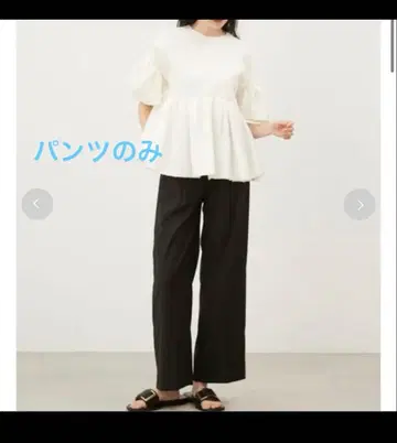 미라 오웬 와이드 팬츠