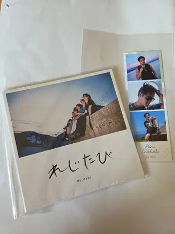 레지타비 여행의 책갈피