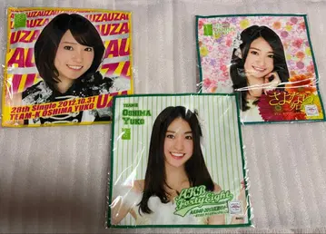 오시마 유코 타월 세트