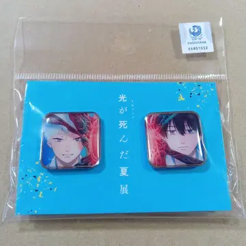 빛이 죽은 여름전 히카루 요시키 이벤트 키 비주얼 핀즈