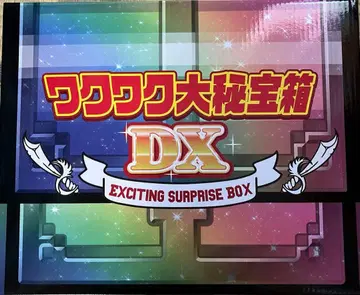 두근두근 대보물 상자 SUPER DX