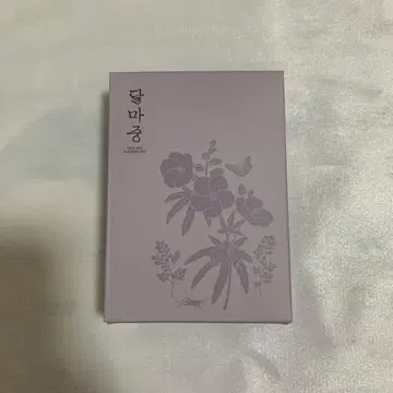 BTS 달마준 SUGA 스탬프