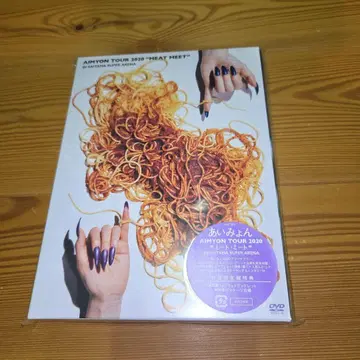 AIMYON TOUR 2020 '미트 미트' 초회 한정판 DVD
