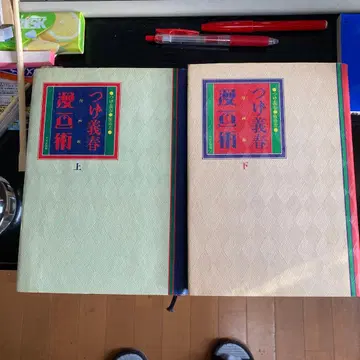 츠게 요시하루 만화술 상하 2권 세트