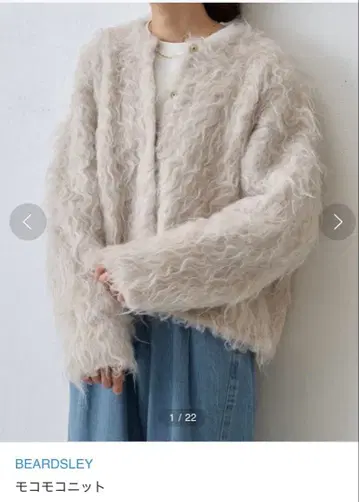 BEARDSLEY 퍼 소재 가디건 긴팔
